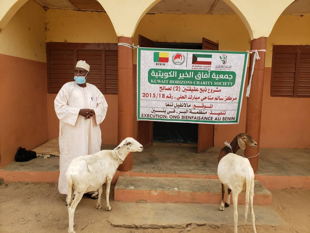 عقيقة - 30 د.ك - بنين